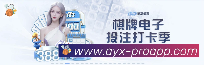 ayx体育荣誉